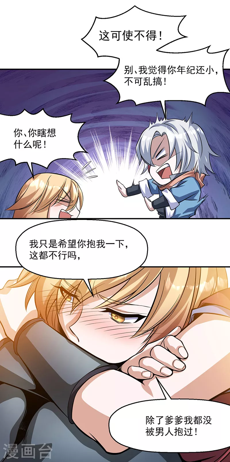 第509话 突然就没了！12