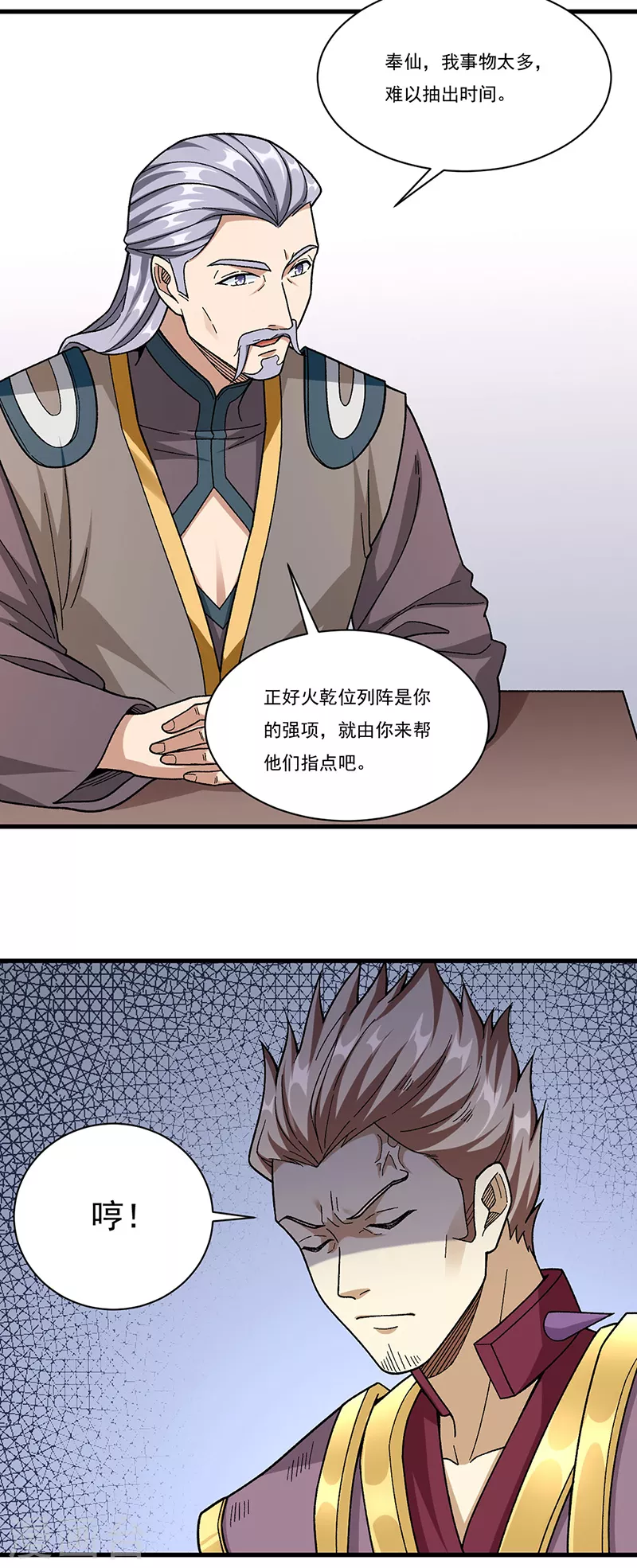 第379话 大大的羞辱11