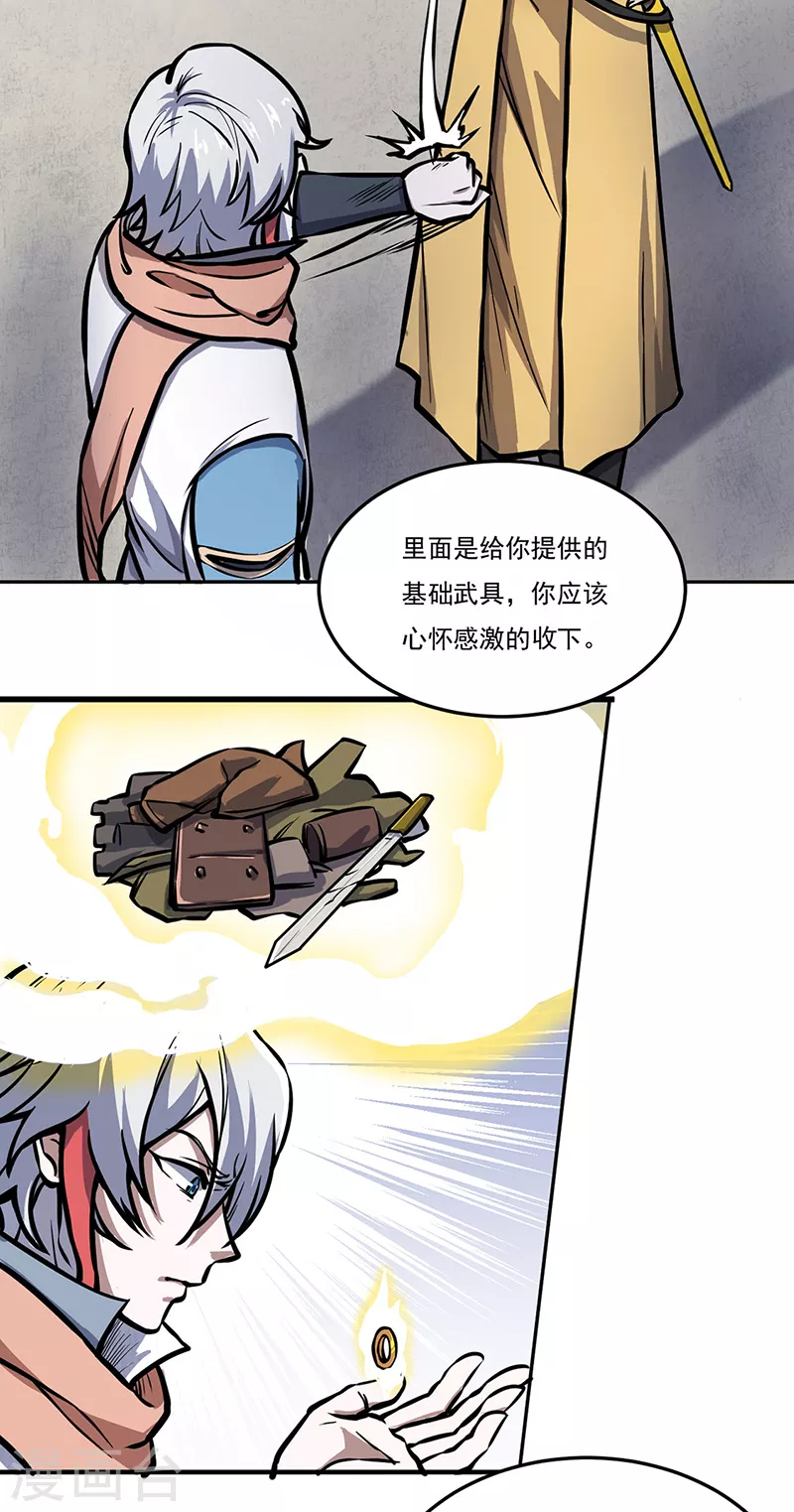 第457话 亲卫团8