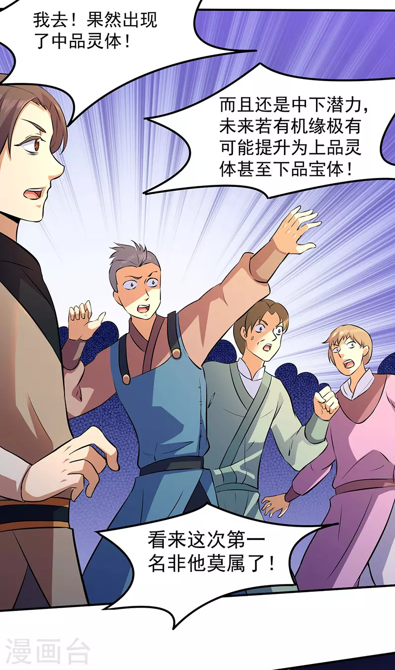 第139话 至尊三边！15