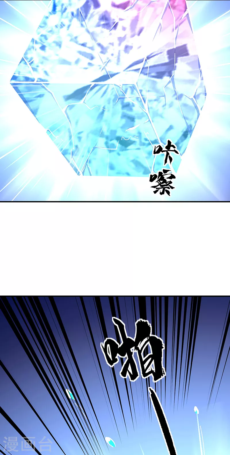第337话 脱离昊天教26