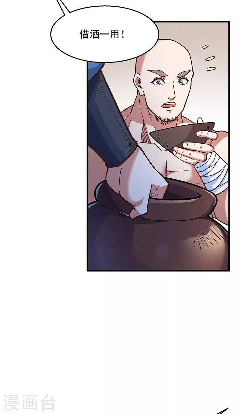 第443话 水晶女神的传闻33