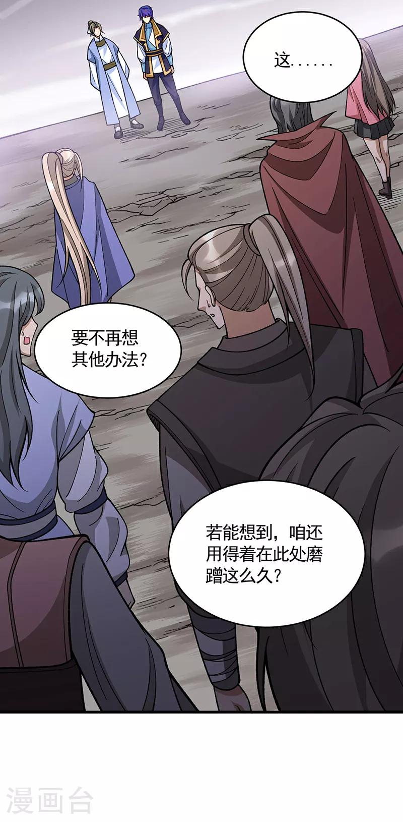 第610话 乱战开始！5