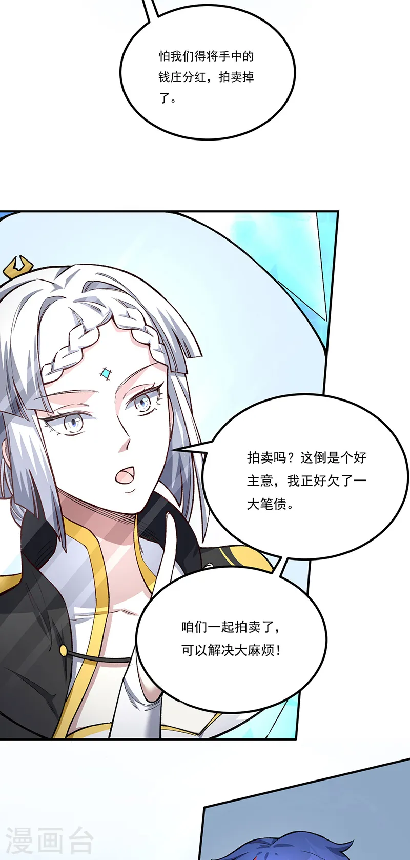 第554话 败家娘们27