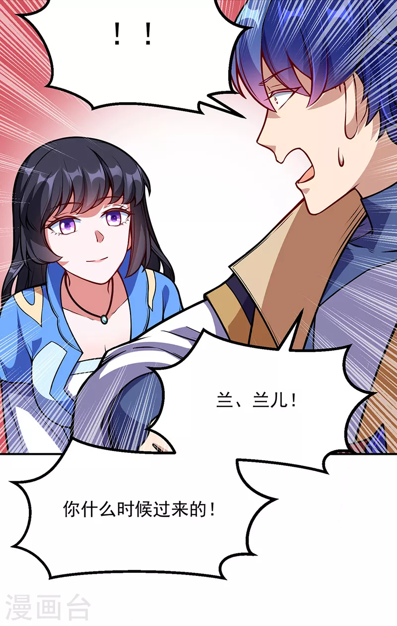 第225话 玄天白帝剑14