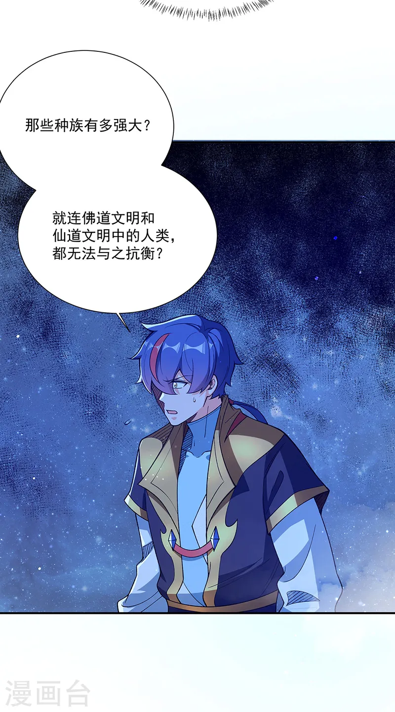 第564话 人族兴衰44