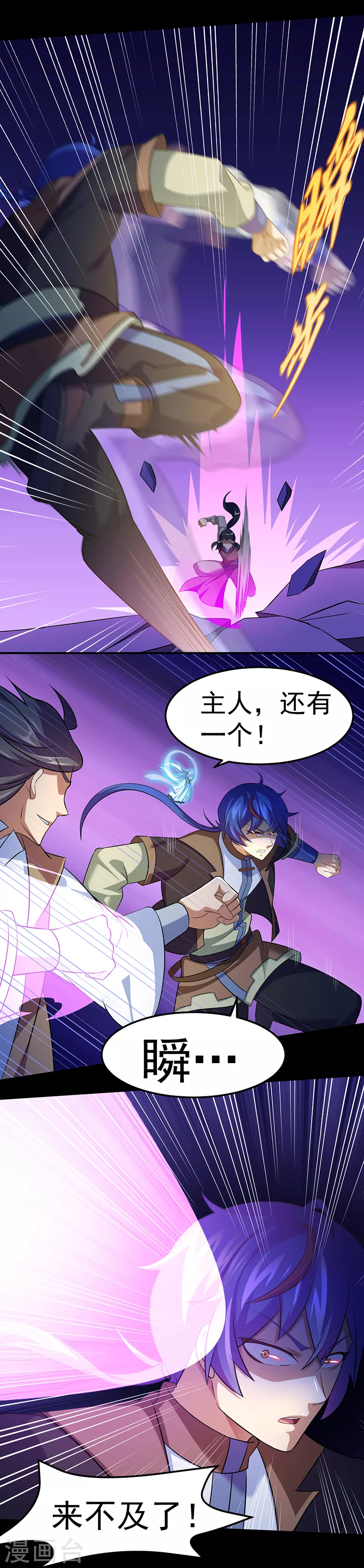 第79话 堕落杀意17