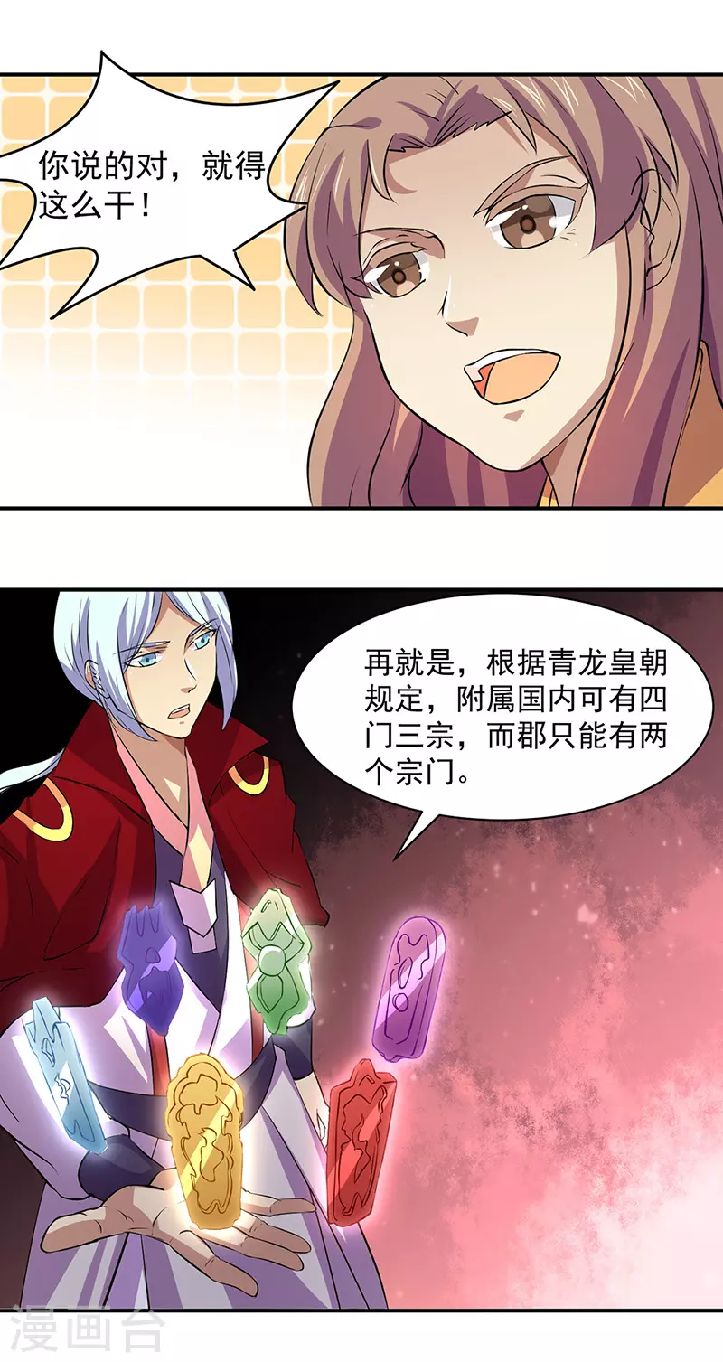 第151话 两个名额7