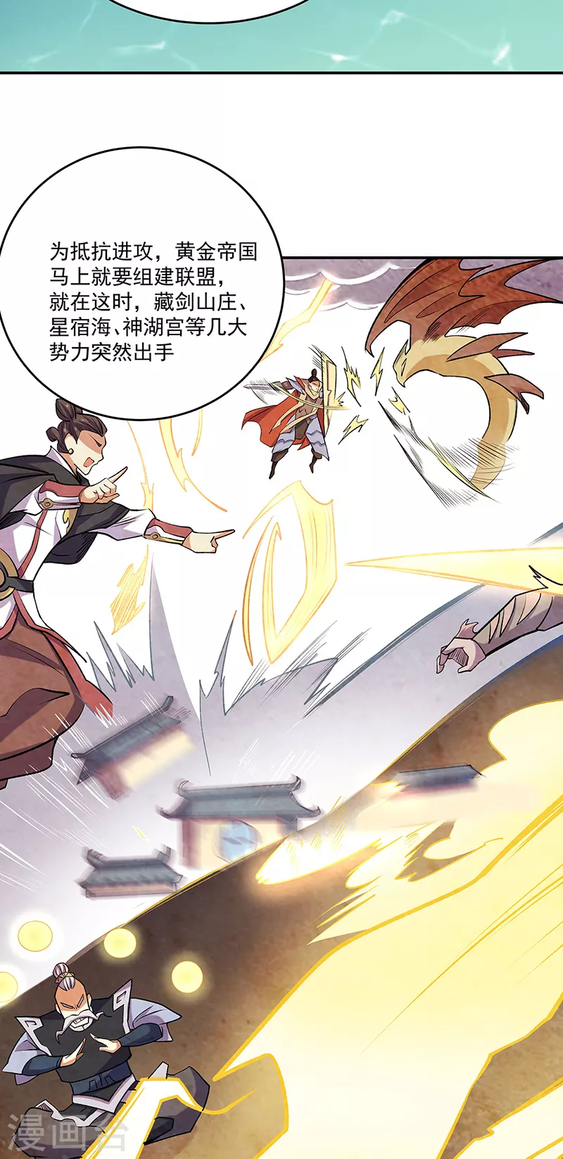 第491话 局势巨变！30