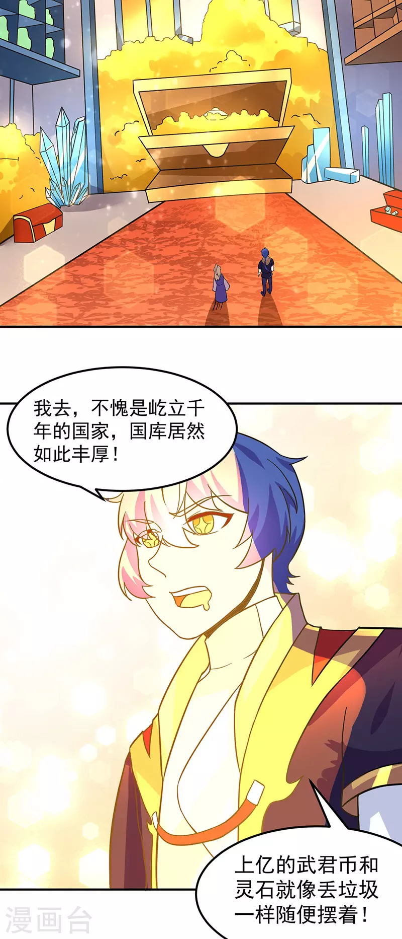 第153话 国库随便挑14