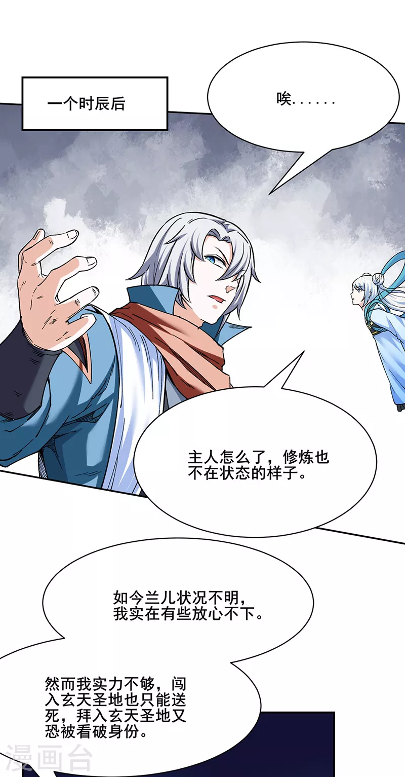 第305话 加官进爵20