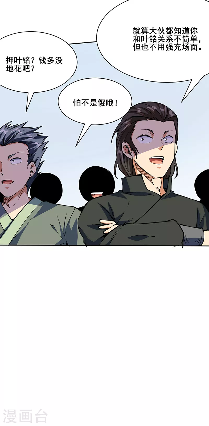 第233话 质的差距9