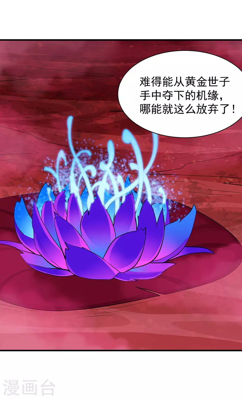 第104话 血缘傀儡符26