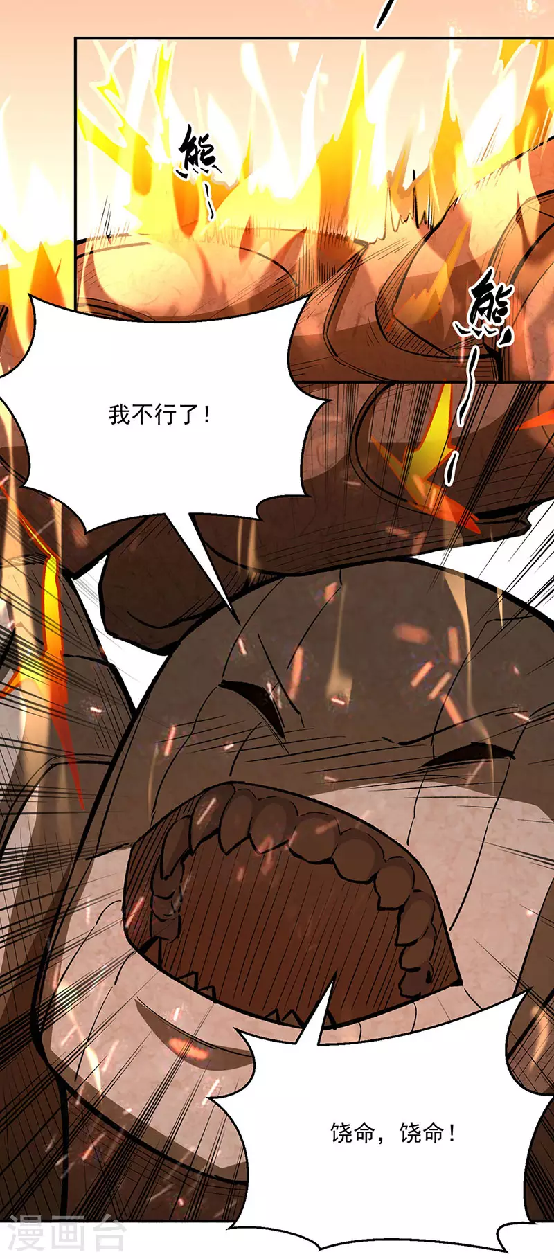 第474话 擎天陨焰阵26