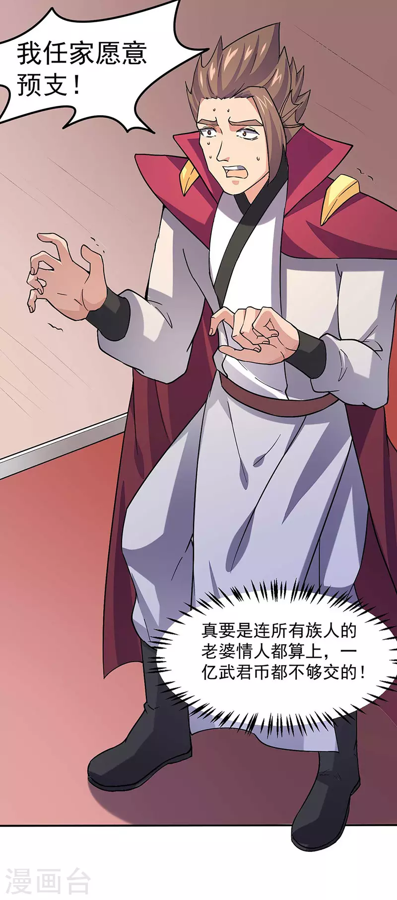 第169话 瓜分天一门26