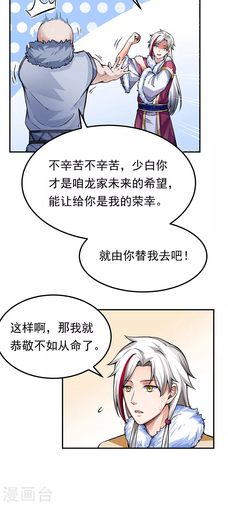 第359话 被迫背锅3