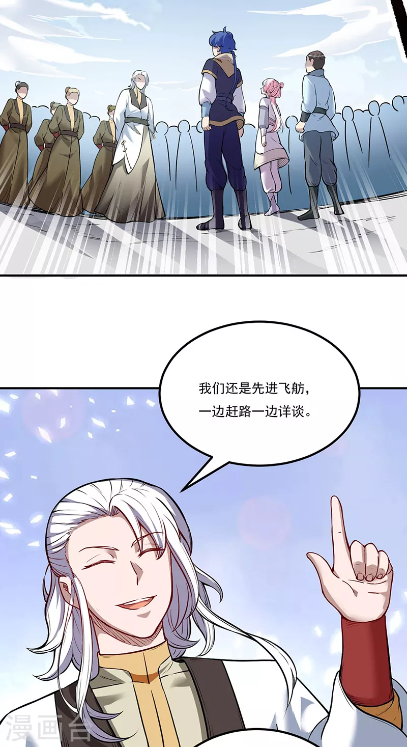 第213话 大世界与小世界23