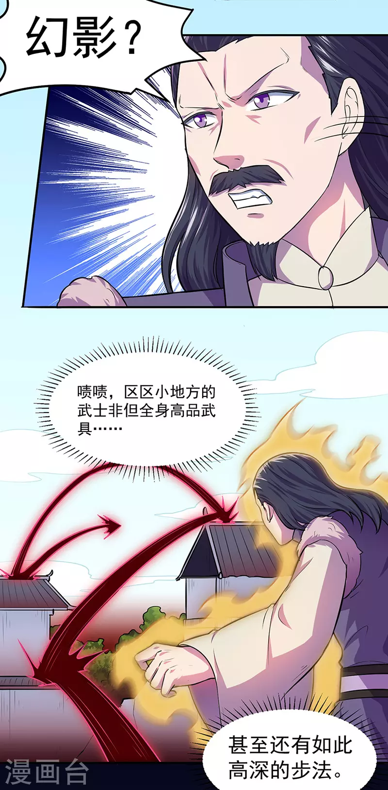第148话 黄家来袭！11