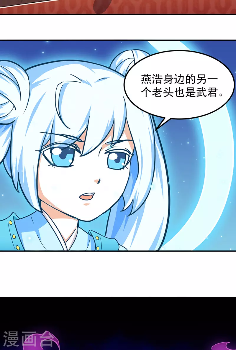 第150话 燕浩归来24