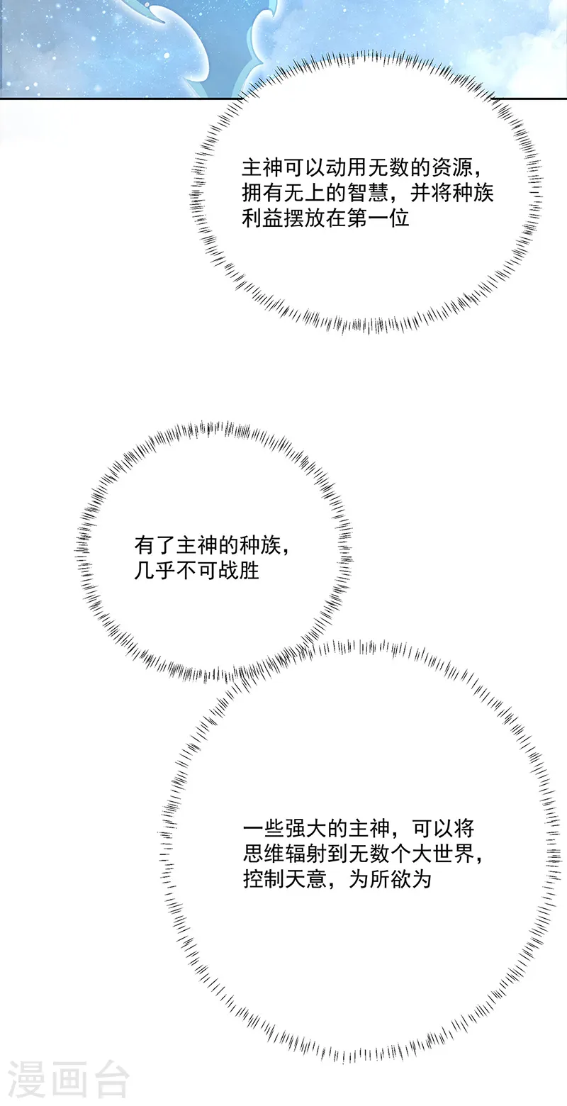 第565话 得此妻三生有幸3