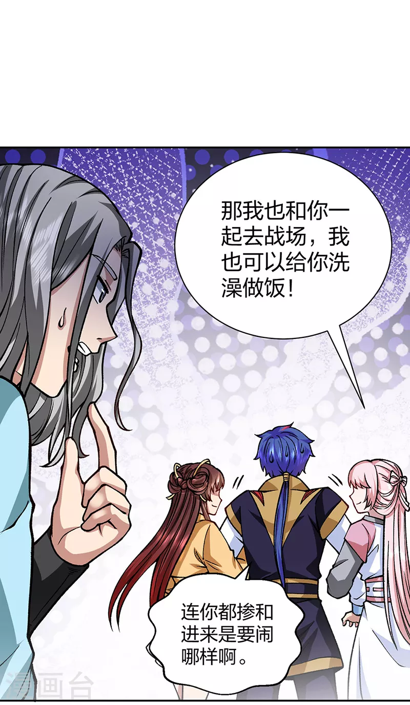 第439话 他不是一般的武神10