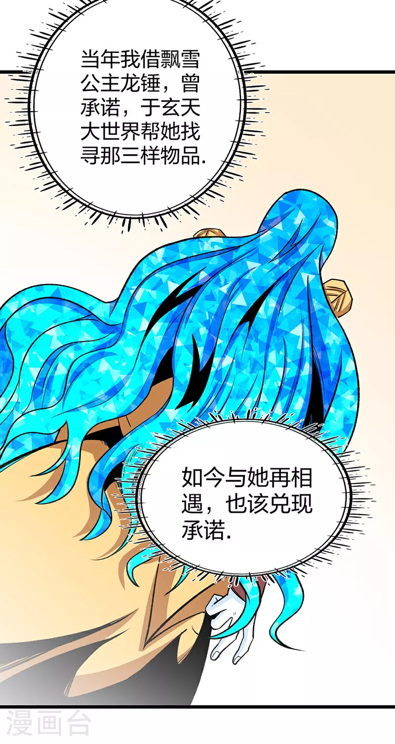 第570话 互不相欠1