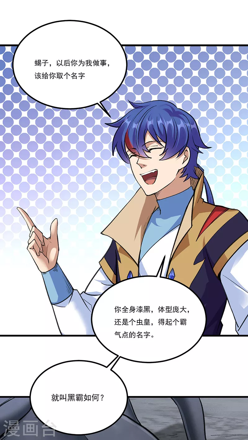 第390话 法则波动26