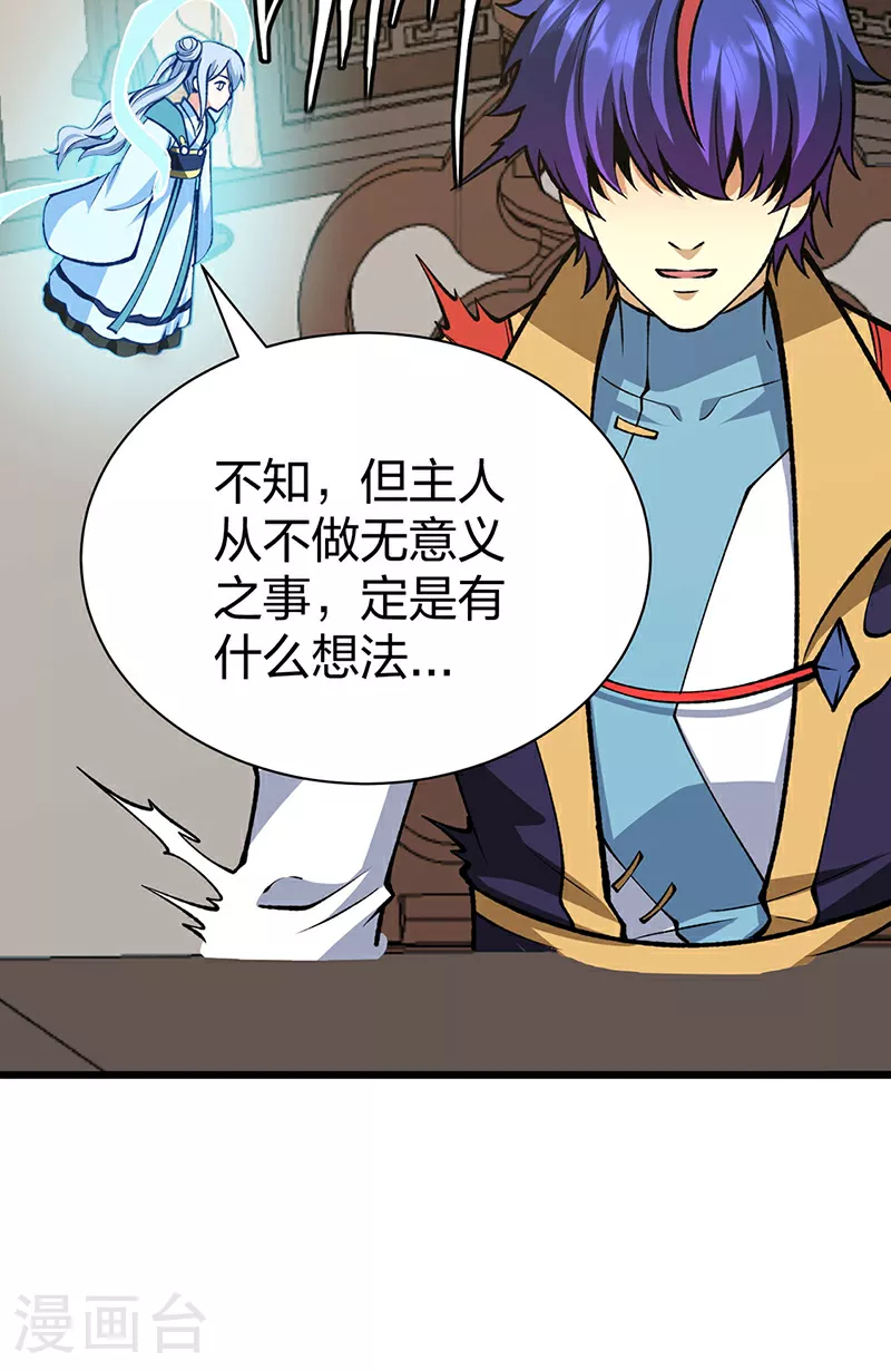 第572话 囚神舟29