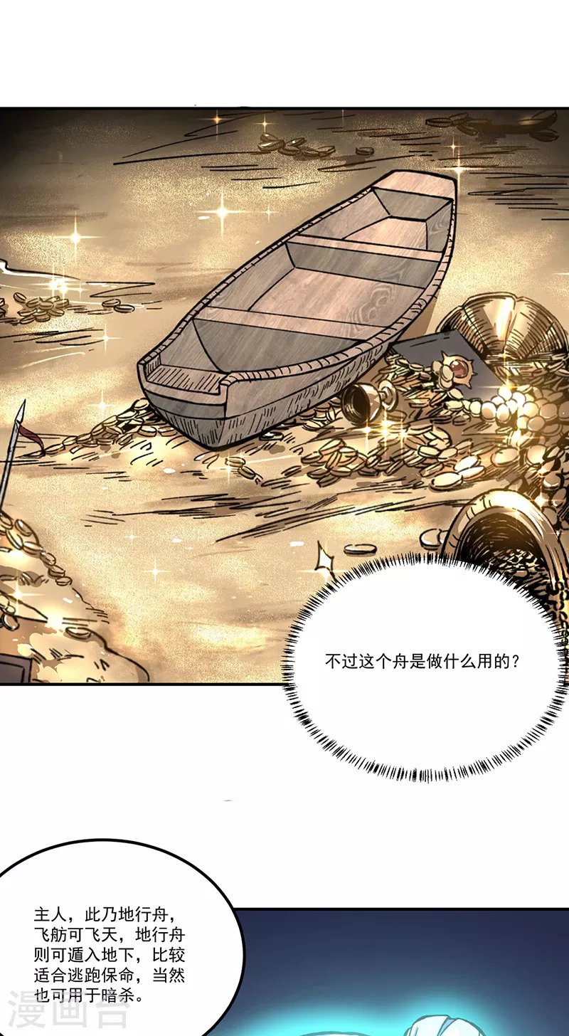第372话 求救信号17