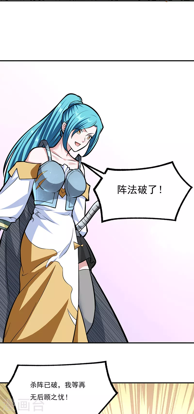 第356话 破杀阵！41