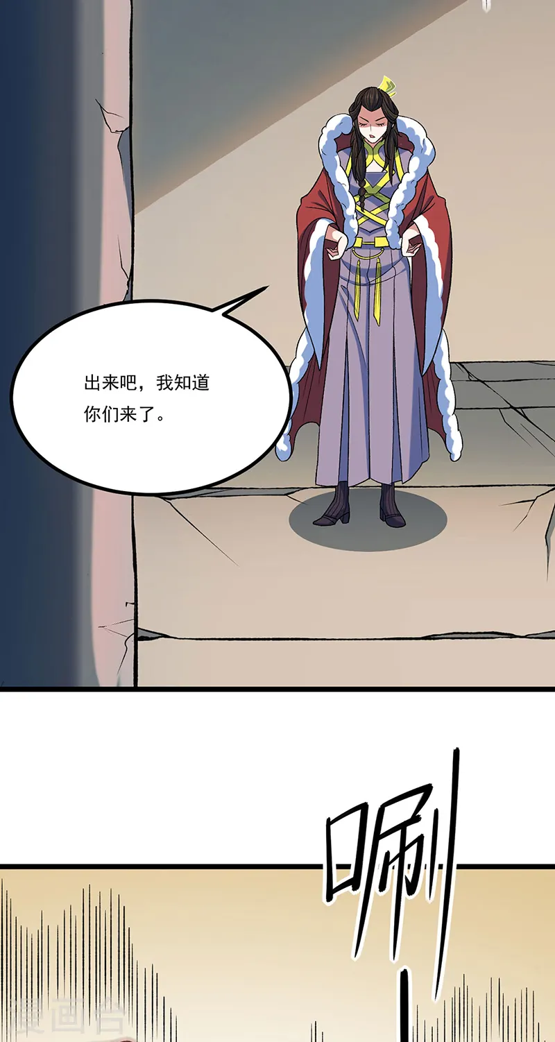 第525话 长公主风羲4