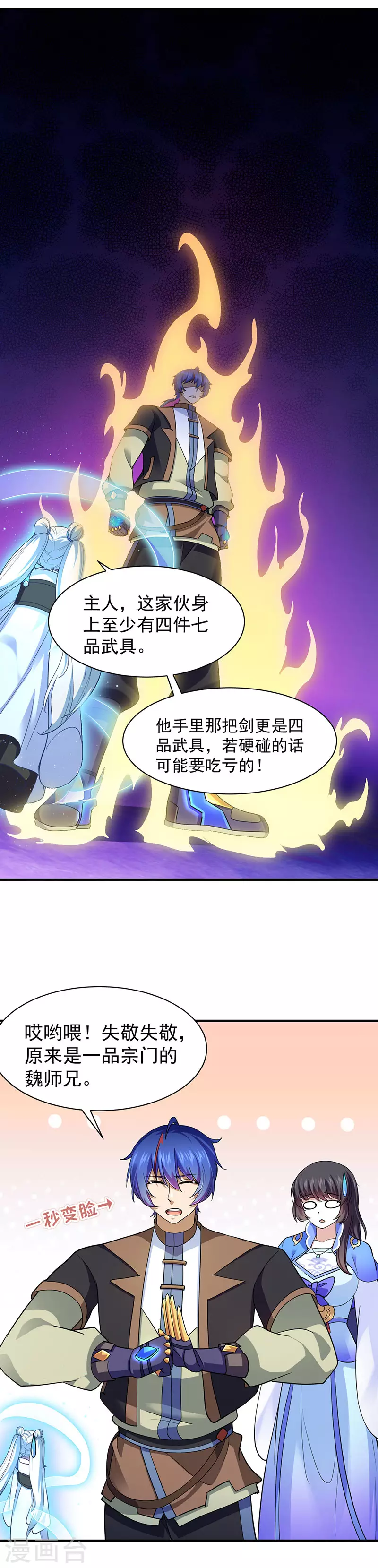 第100话 套取情报6