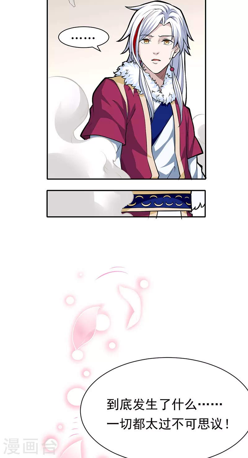 第361话 佛道传承5