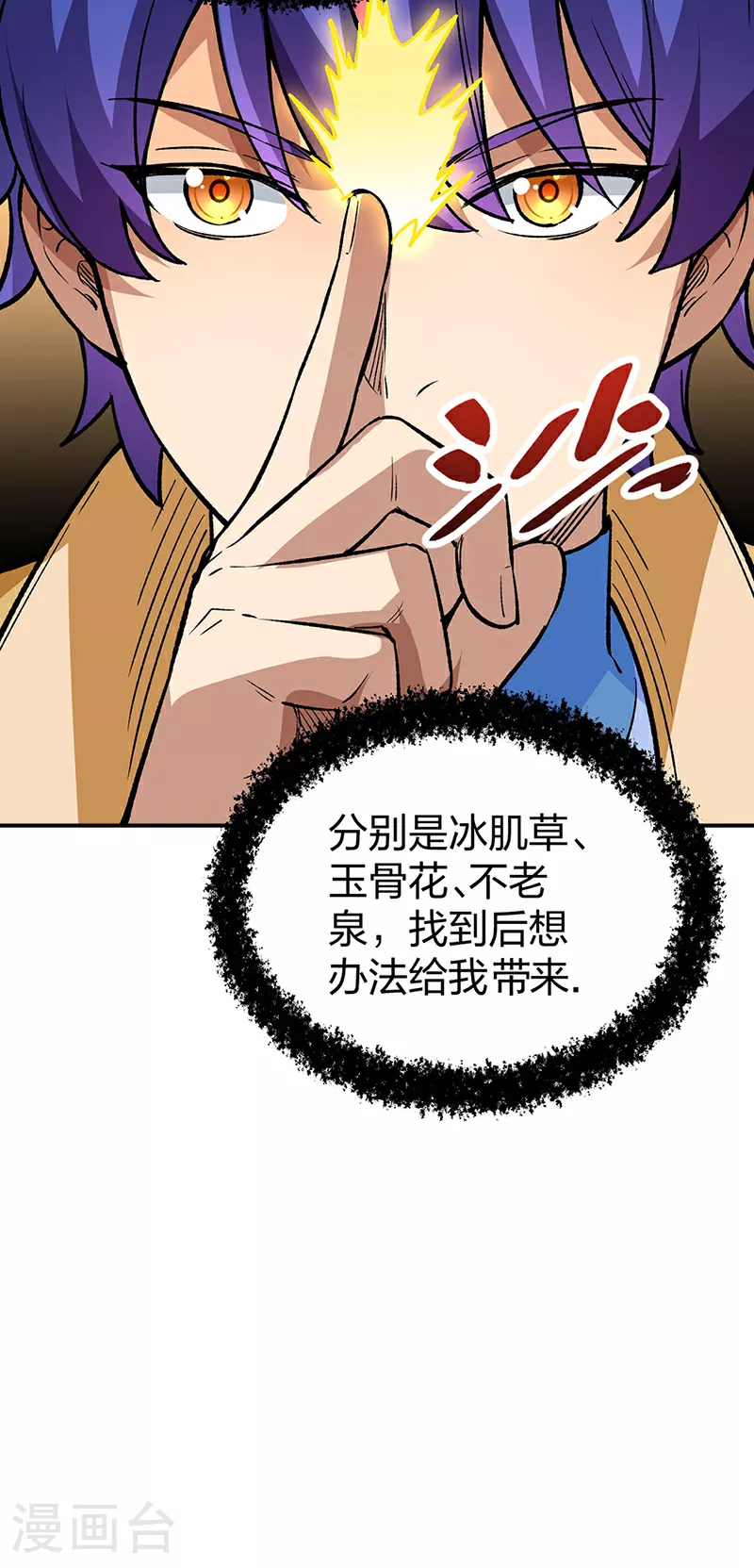 第569话 朱雀守护大阵50