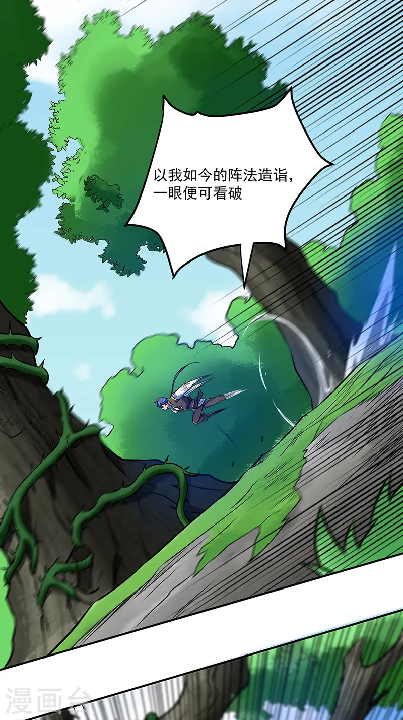 第521话 牛魔神的果园14