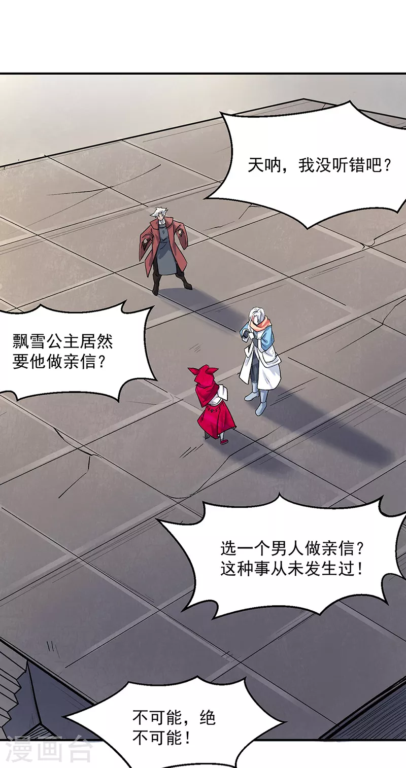 第468话 一如既往的黑6