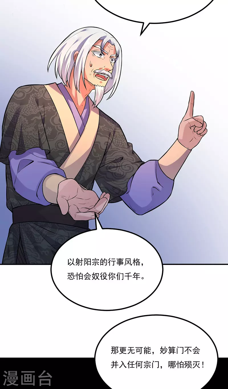 第163话 混沌算经！5