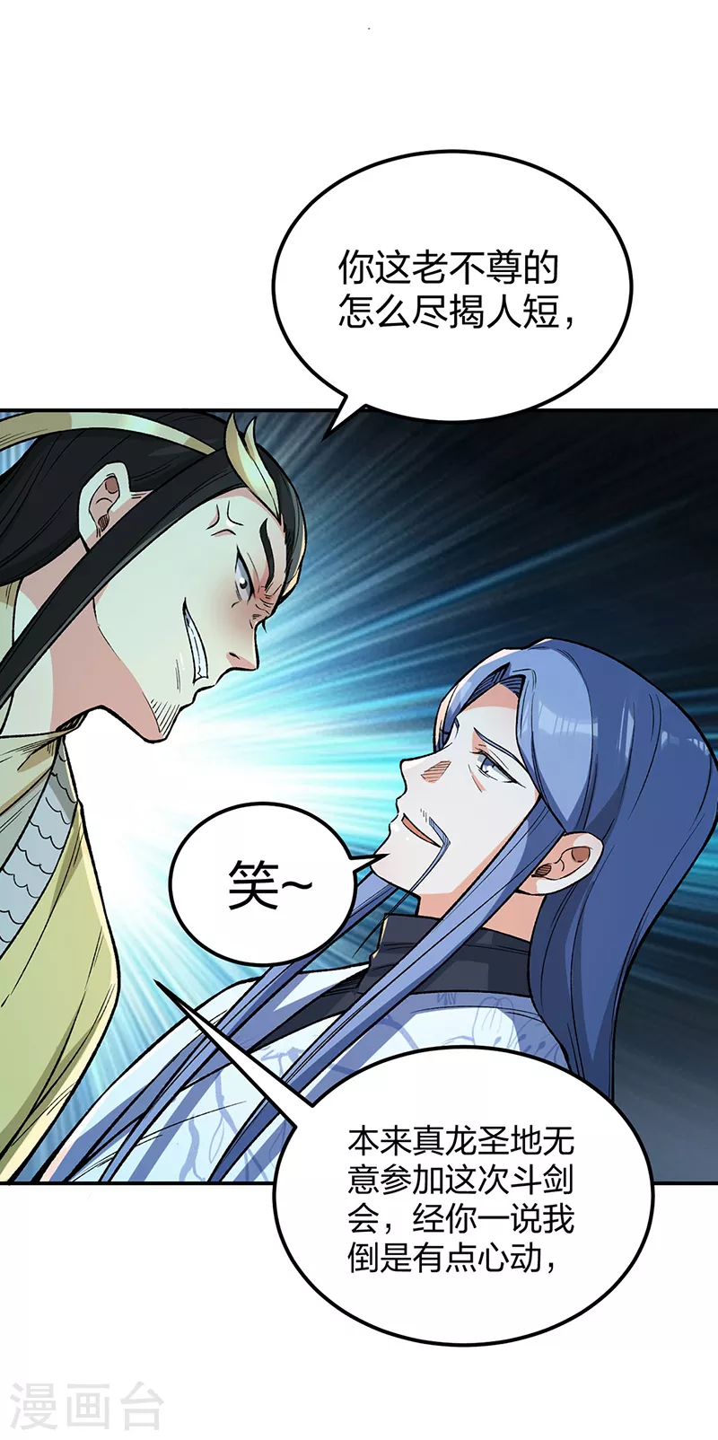 第399话 撬墙角17