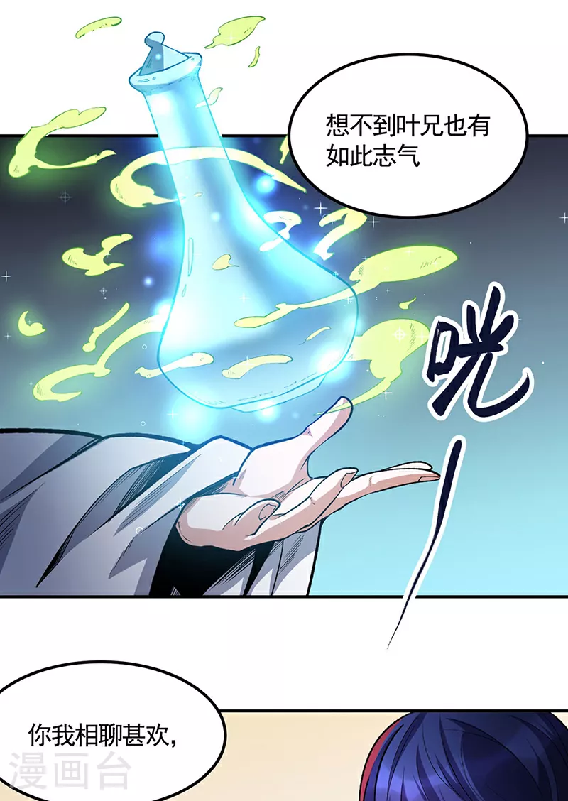 第604话 仙道师雨妃28