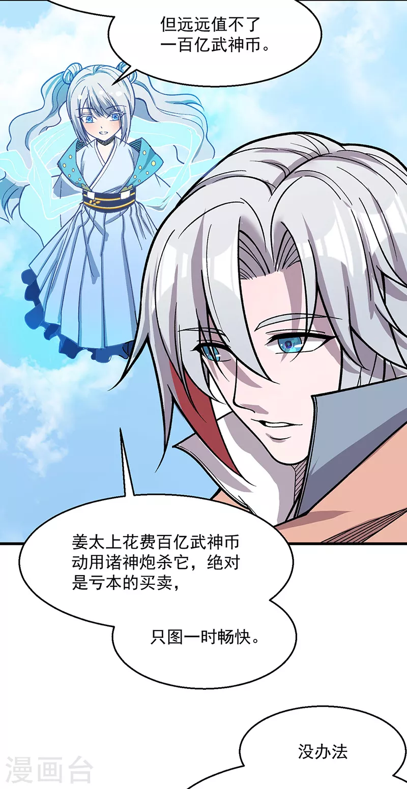 第444话 如果是自家蛇31