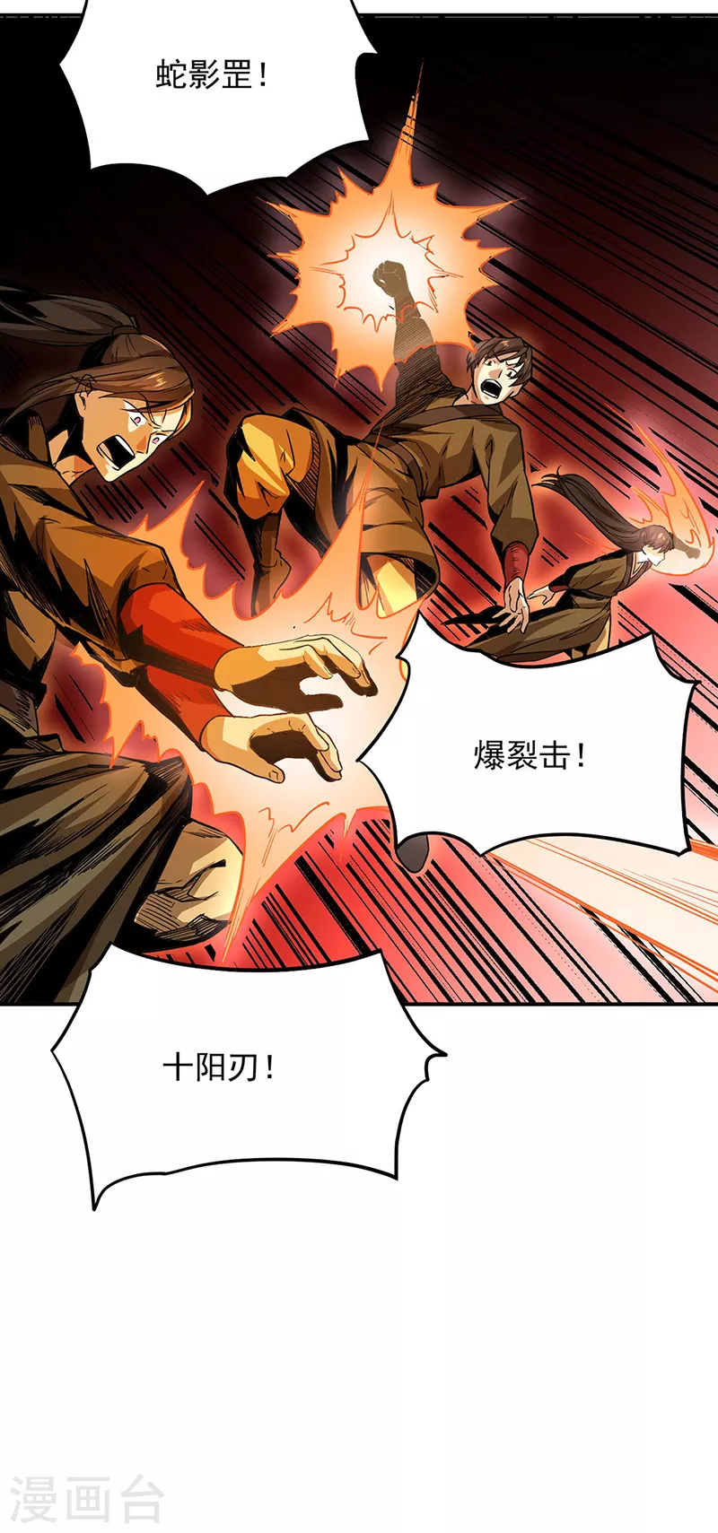 第215话 符阵小世界5