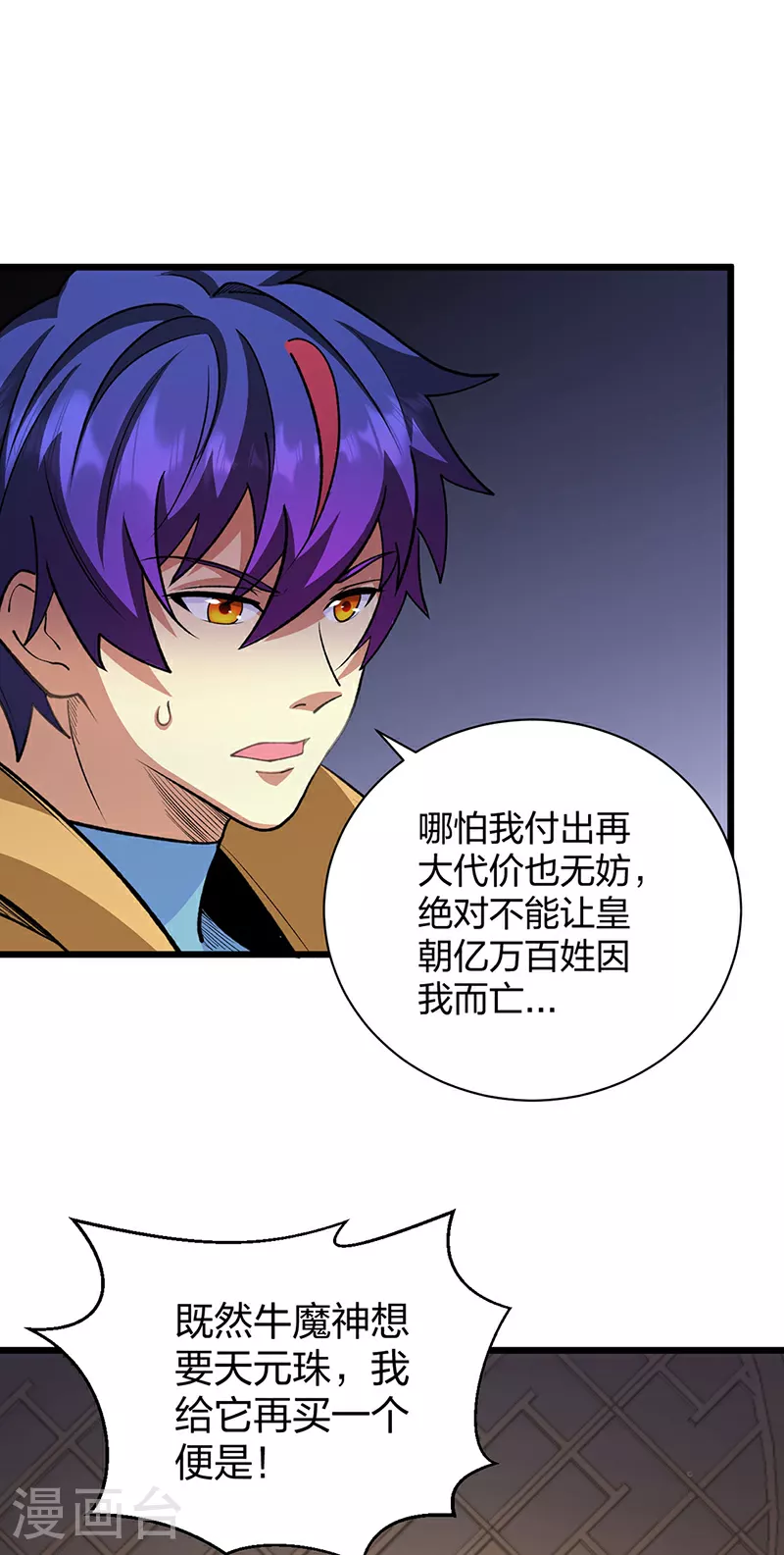 第570话 互不相欠44