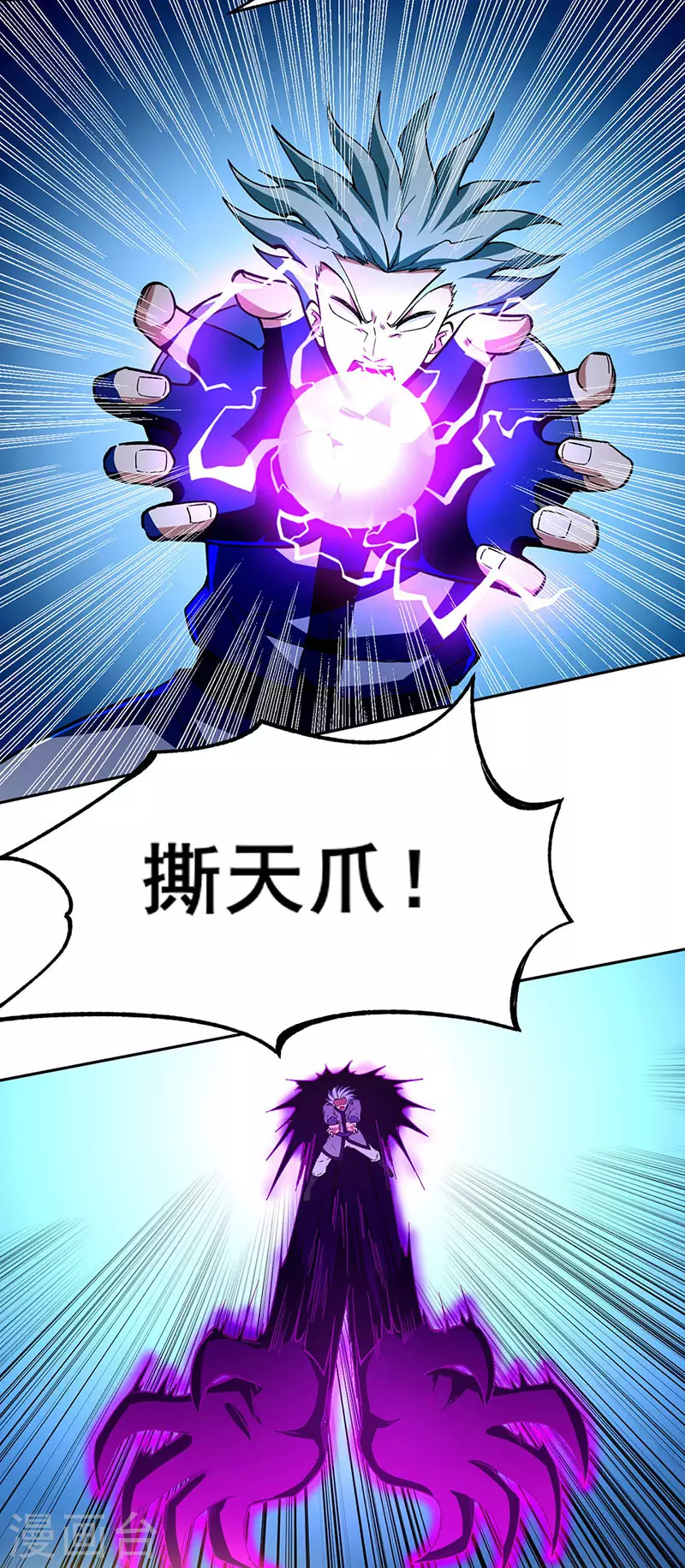 第276话 你张爷爷在此！15