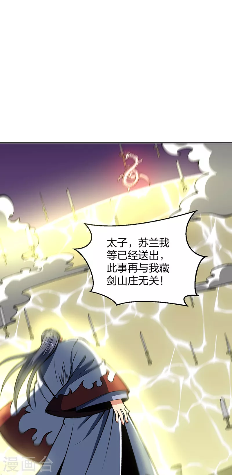 第492话 信不信？我能斩你36
