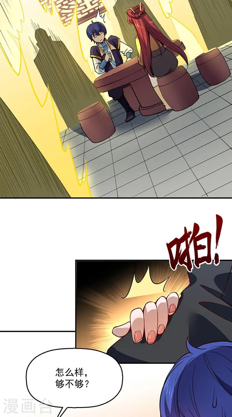 第539话 准备聘礼29