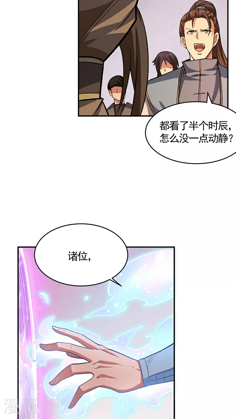 第609话 破阵可以，得加钱！26
