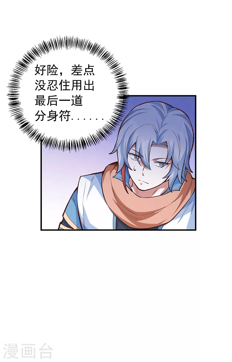 第456话 一条狗罢了7