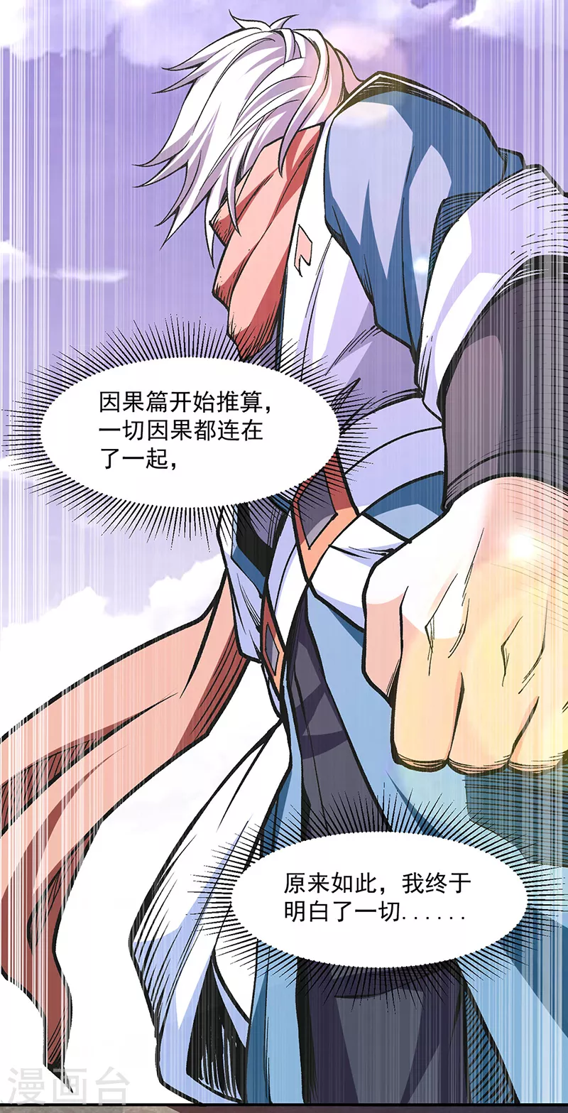 第504话 明白一切26