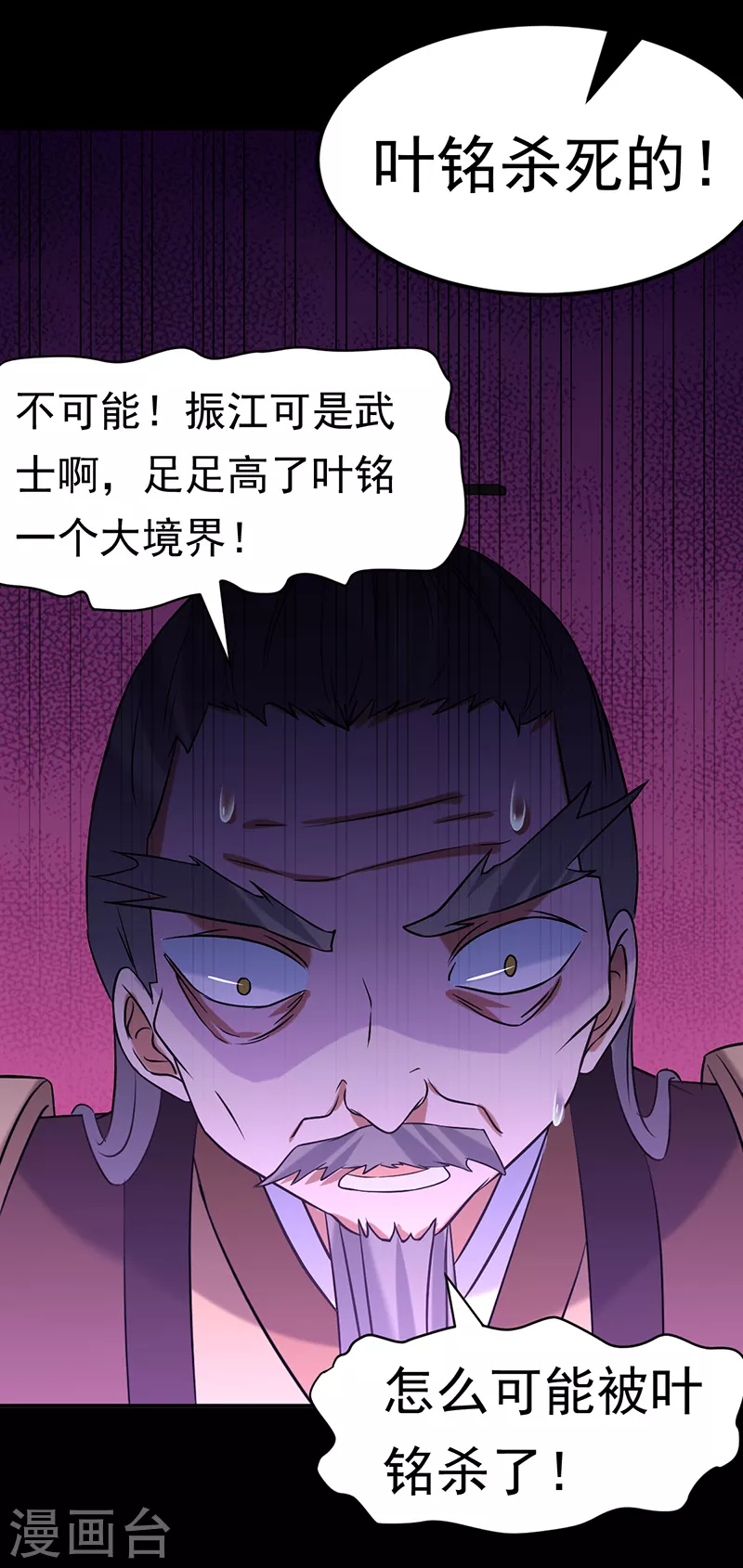 第40话 挑战外门第十11