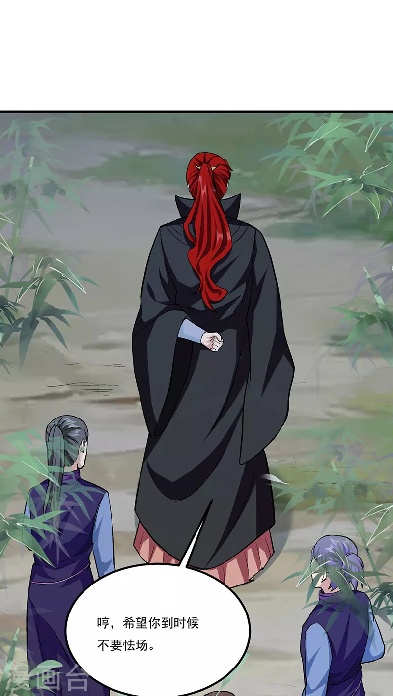 第380话 玄天宝剑18